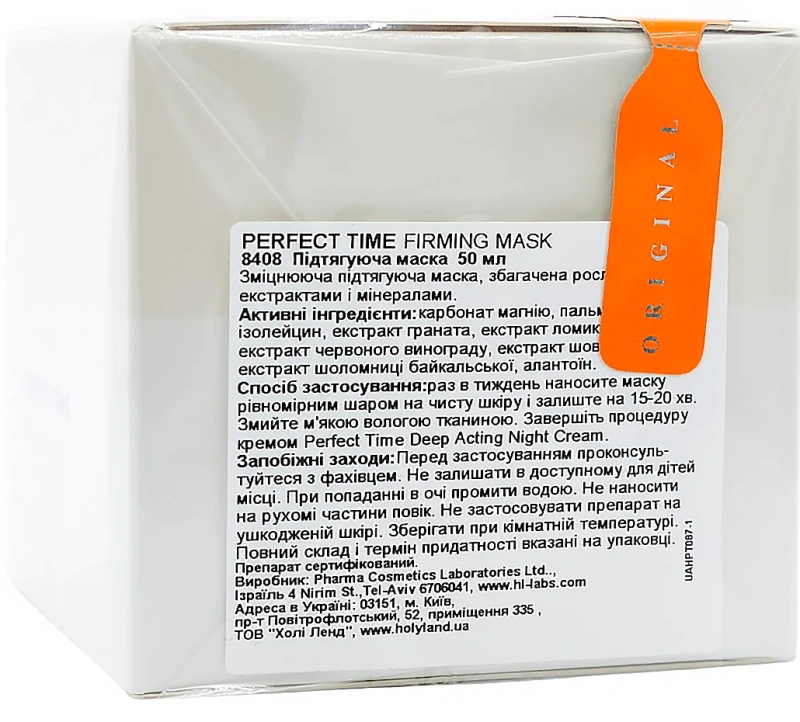 Подтягивающая маска c липопептидами / PERFECT TIME FIRMING MASK / Holy Land купить
