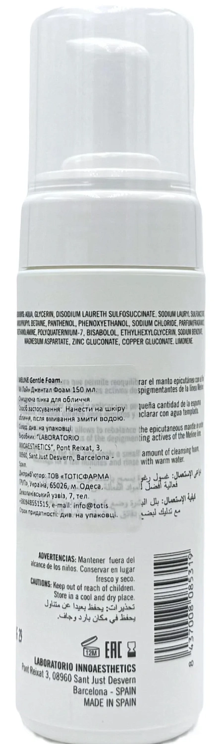 М'яка очищувальна пінка для обличчя / Gentle Foam / Me Line