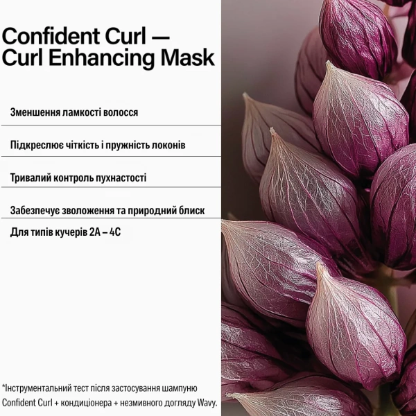 Маска для вьющихся волос / NEW Confident Curl Mask – TRAVEL SIZE / Keune купить