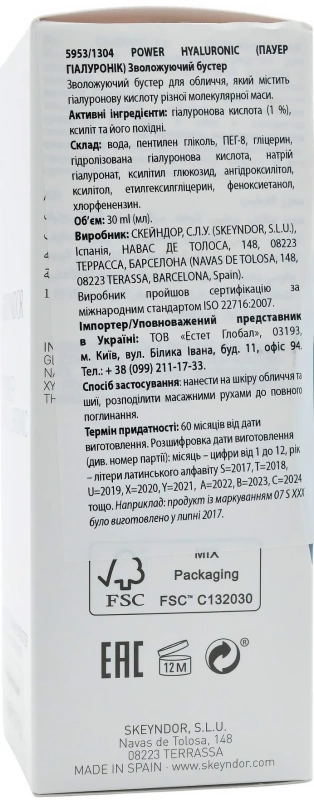 Увлажняющий бустер / Power Hyaluronic Moisturizing Booster / Skeyndor купить