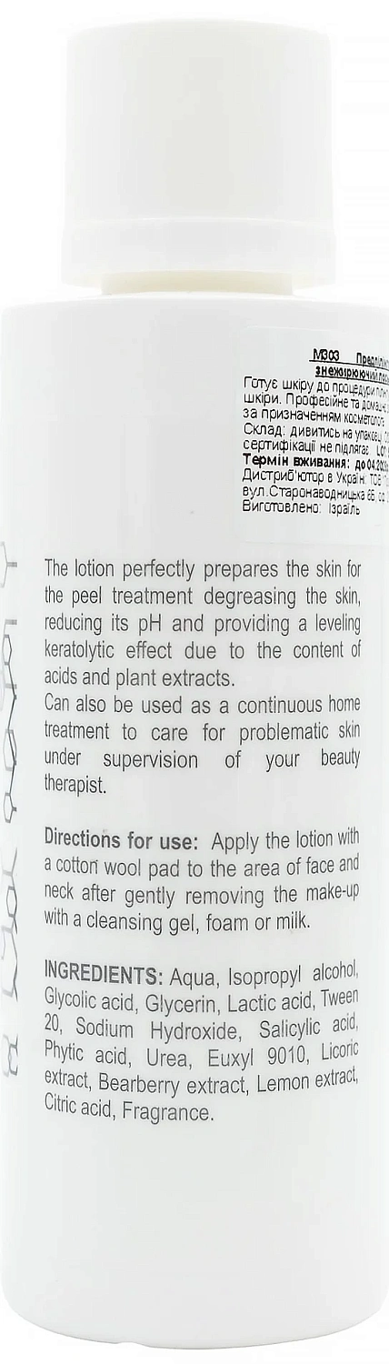 Предпилинговый обезжиривающий лосьон / Pre-peel lotion AHA/BHA / Derma Series