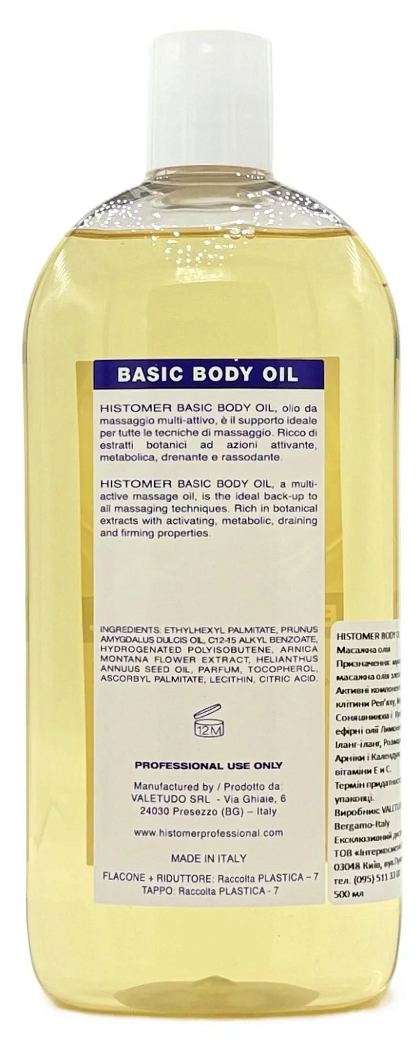 Масло массажное / Basic Body Oil / Histomer