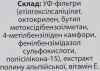 Сонцезахисна емульсія SPF50 / SUN PROTECTING EMULSION SPF50 / Methode Cholley купить