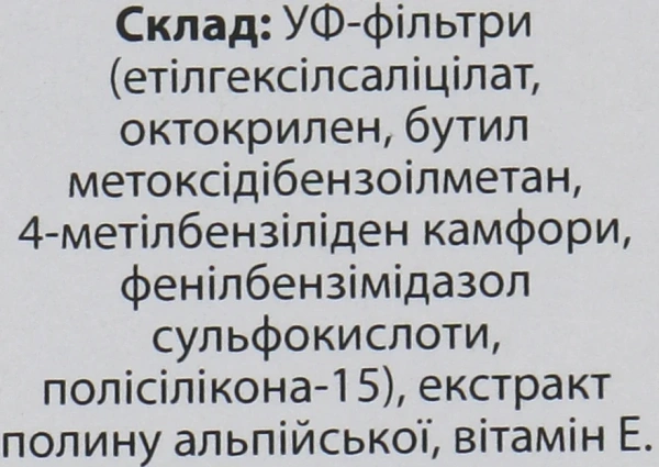 Сонцезахисна емульсія SPF50 / SUN PROTECTING EMULSION SPF50 / Methode Cholley купить