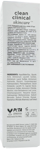 Очищуючий гель з АНА / AGELESS Total Facial Cleanser / Image Skincare купить