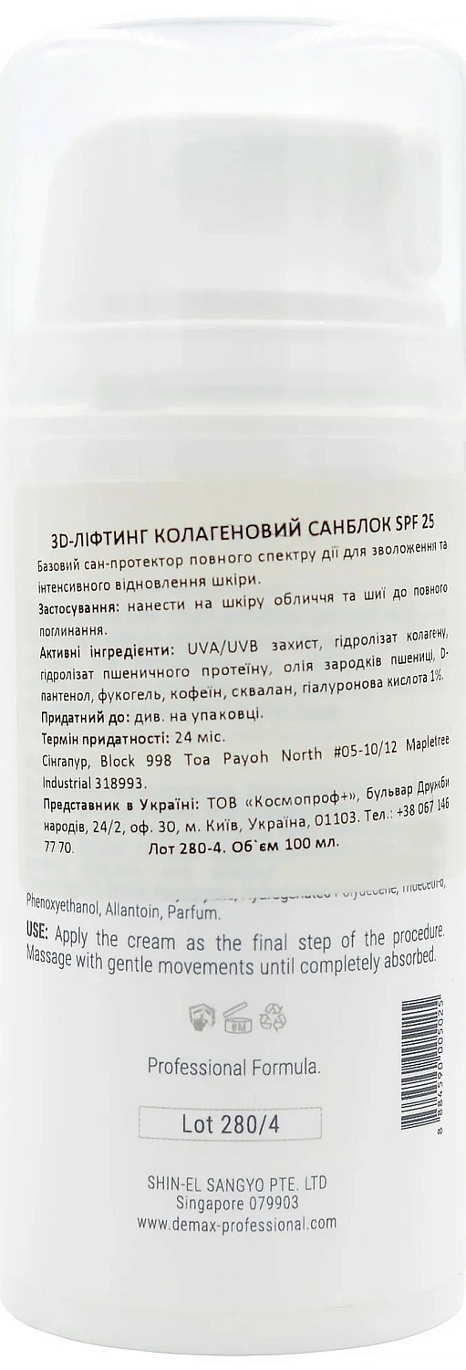 3D-лифтинг коллагеновый санблок SPF 25 / Demax