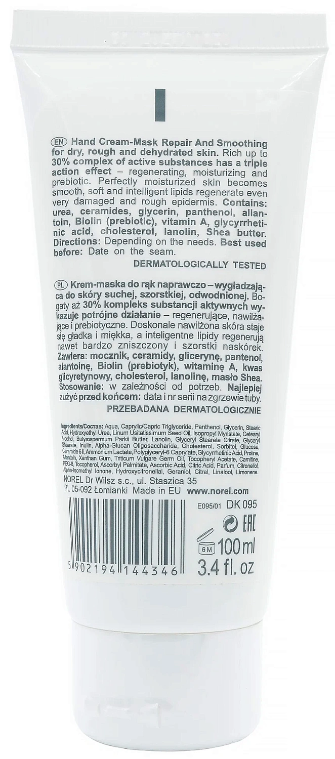 Ночная крем маска для рук / Hand Cream-Mask / Norel