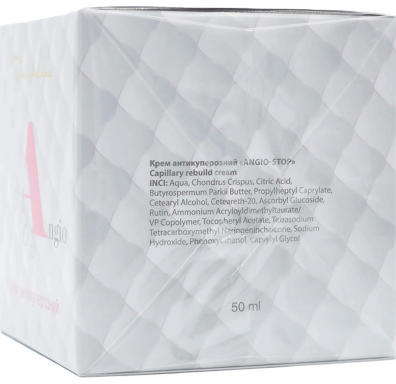 Крем антикуперозный / Anticuperose cream ANGIO-STOP / Dr. Yudina