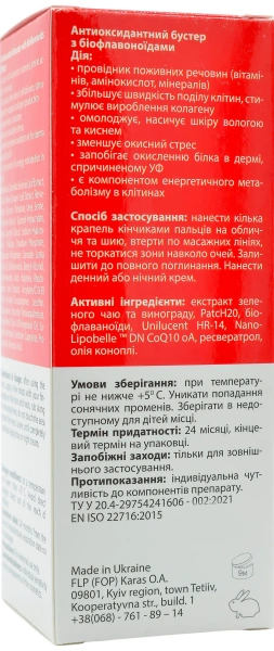 Антиоксидантний комплекс з біофлавоноїдами / R. B. C. BOOSTER antioxidant & bioflavonoids ph – 5,8 (АП +) / Medactive купить