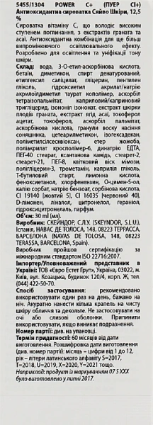 Антиоксидантная осветляющая сыворотка / Power C+ Antioxidant Brightening Serum / Skeyndor купить