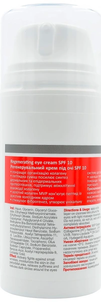 Крем, що регенерує, під очі SPF 10 / M.V. P. ICE EYE CREAM regenerating eye cream SPF 10 ph – 5,0 – 6,0 / Medactive