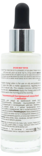 Матирующий подсушивающий бактерицыдный лосьон / DM DRYING LOTION / Onmacabim купить