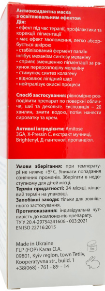Антиоксидантна маска з освітлювальним ефектом / M.N.W. WHITENING MASK antioxidant & brightenyl ph – 6,0 – 7,0 /  Medactive купить