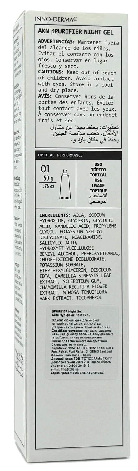 Відновлюючий гель для жирної шкіри / β PURIFIER 24H GEL / Innoaesthetics