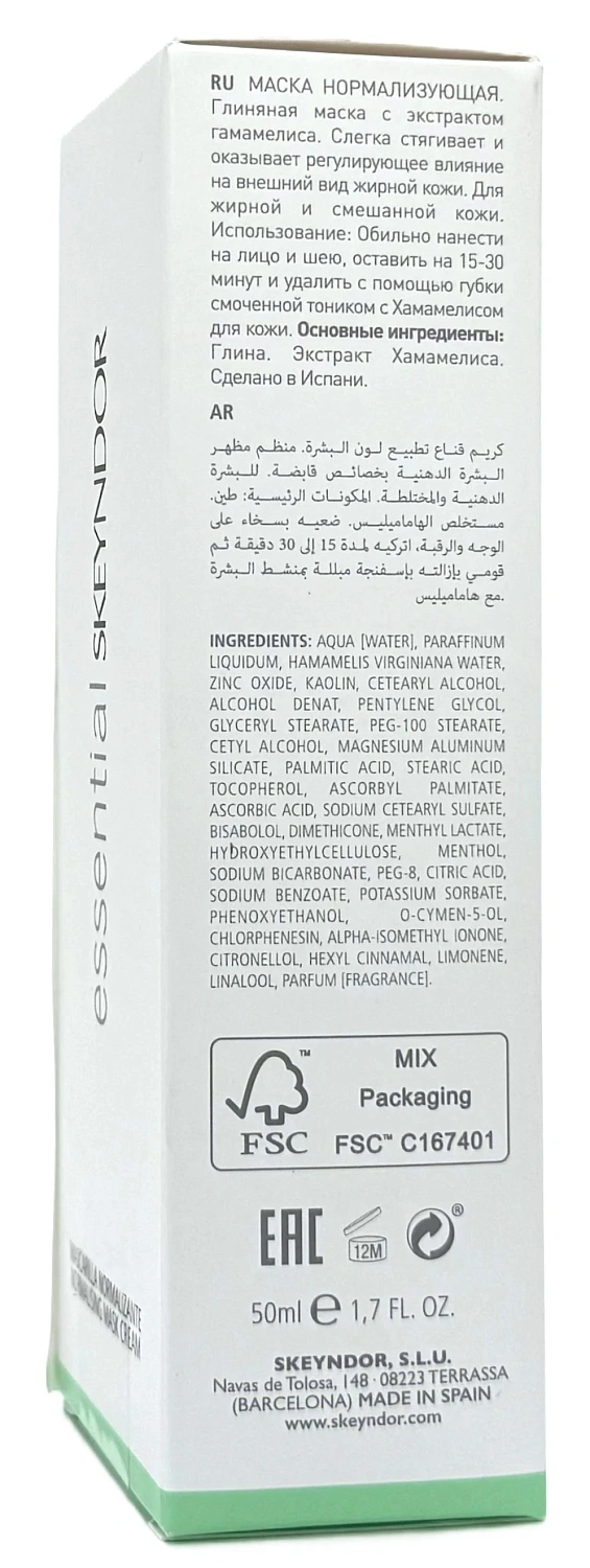 Нормализующая крем-маска / Essential Normalising Mask Cream / Skeyndor