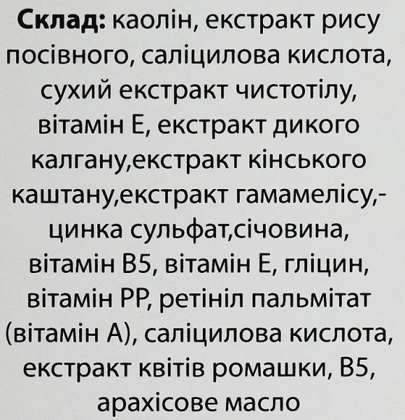 Маска G3 / G3 MASK / Methode Cholley купить