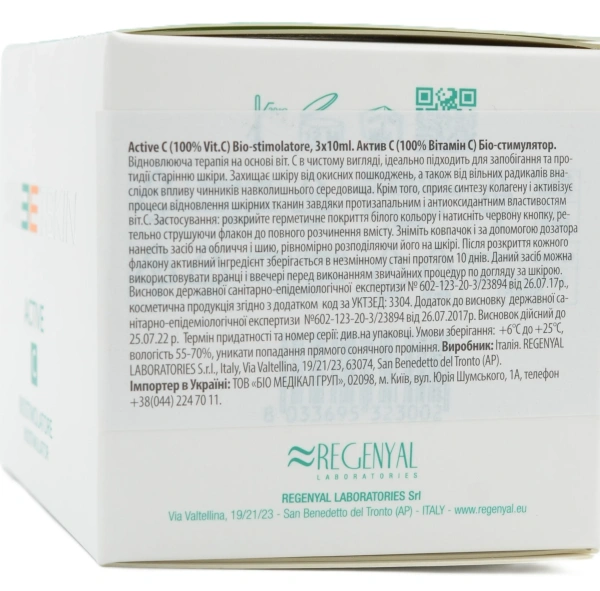 АКТИВ C Біостимулятор ACTIVE С / BIOSTIMOLATORE / Sweet Skin System купить