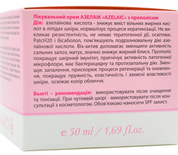 Лечебный крем с прополисом / AZELAIC CREAM / MedActive JD Line купить