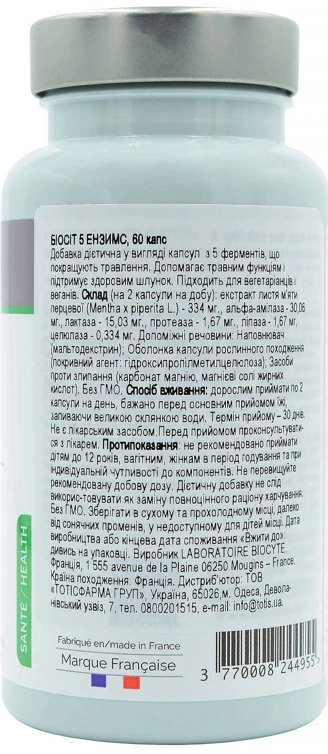 5 ферментов для улучшения пищеварения / 5 Enzymes / Biocyte