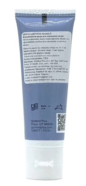 Себорегулирующая очищающая маска с энзимами / Skin Clarifying Masque / GlyMed Plus