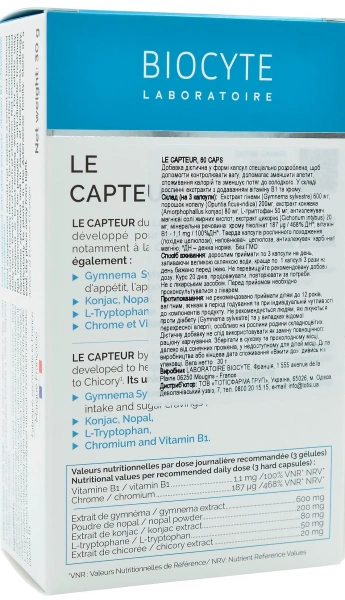 Зменшення апетиту та потягу до солодкого / LE CAPTEUR /  Biocyte купить
