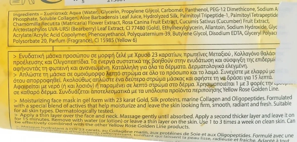 Підтягуюча гелева маска з золотом і протеїнами шовку / Golden Line Face Radiance Gel Mask / Yellow Rose купить