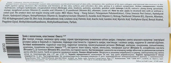 Тонік з колагеном / TONIC Collagen, Elastin & Omega 3,6,9 / pHarmika купить
