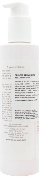 Лосьон с витамином С / Peel Lotion Vitamin C / Renew купить