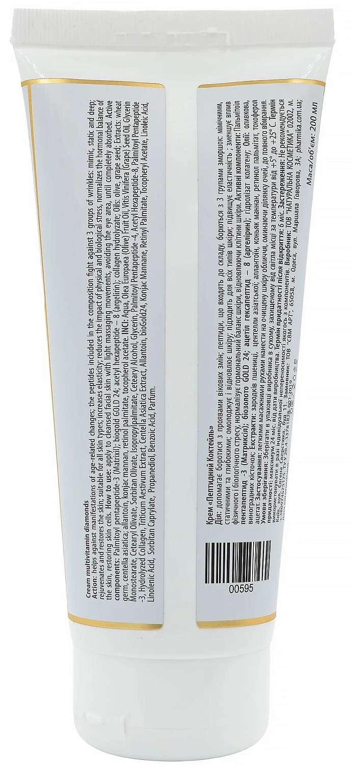 Крем «Пептидний коктейль» / Cream «Peptide Cocktail» / pHarmika