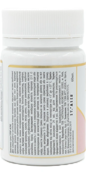 Бовтушка суха СТОП АКНЕ / DRY MIX STOP ACNE / pHarmika купить