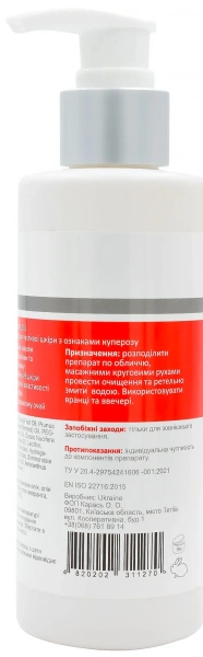 Гідрофільна олія для чутливої шкіри з ознаками куперозу / C. A. V. CLEANSING OIL sensitive skin & couperoze ph – 6,8 /  Medactive купить