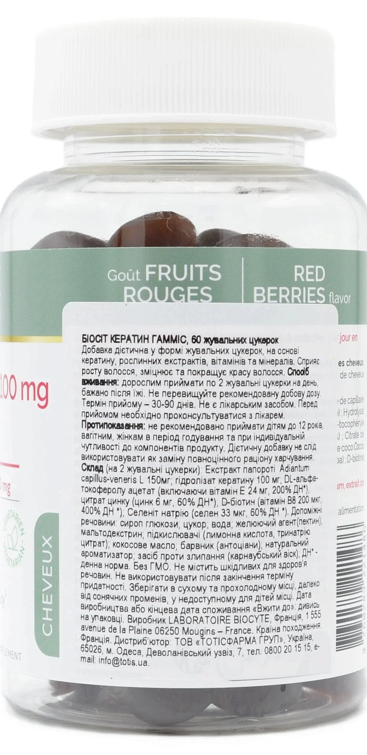 Способствует росту и укреплению волос / KERATINE GUMMIES / Biocyte