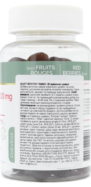 Способствует росту и укреплению волос / KERATINE GUMMIES / Biocyte купить