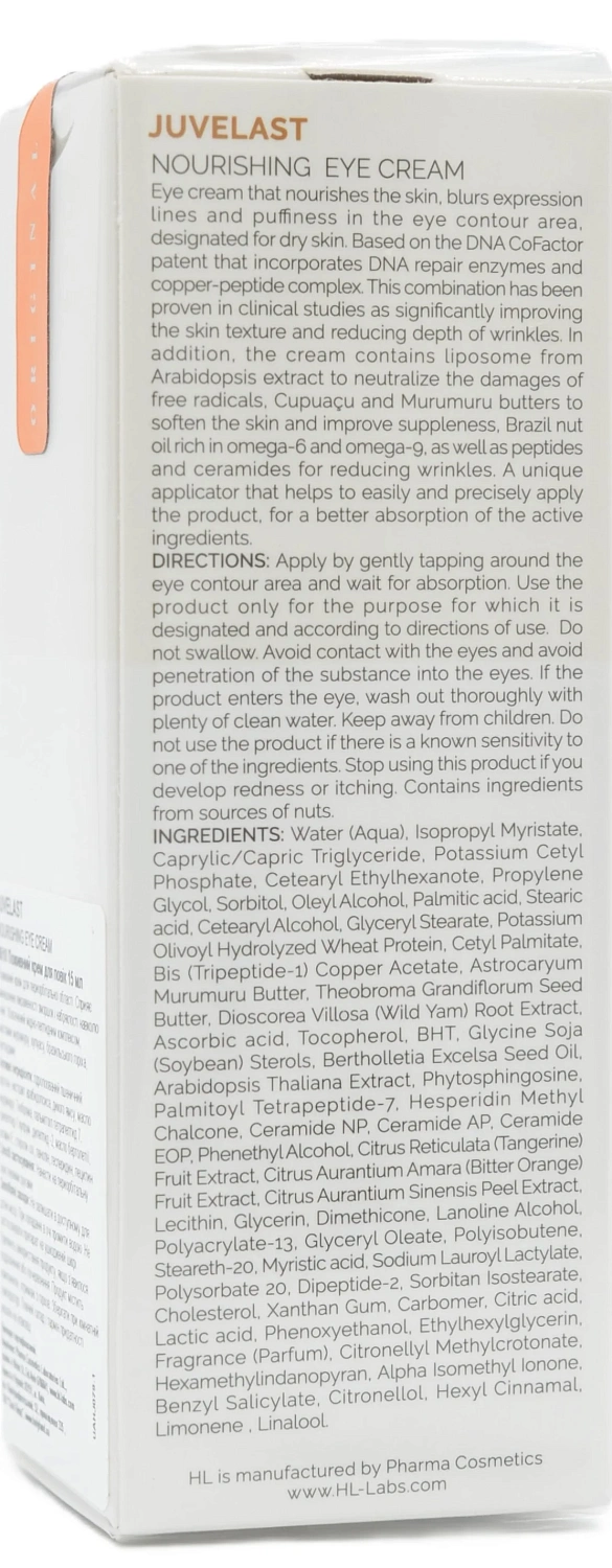 Питательный крем для век / Juvelast Nourishing Eye Cream / Holy Land
