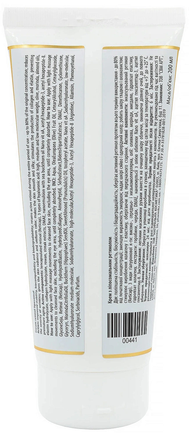 Крем с липосомальным Витамином А / Cream retinol liposomal / Pharmika