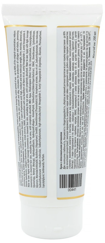 Крем с липосомальным Витамином А / Cream retinol liposomal / Pharmika купить