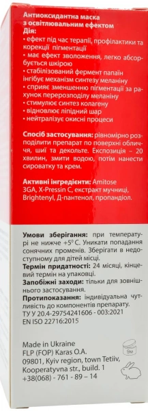 Антиоксидантная маска с осветительным эффектом / M.N.W. WHITENING MASK antioxidant & brightenyl ph – 6,0 – 7,0 /  Medactive купить