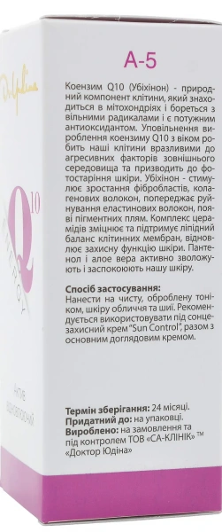 Відновлююча сироватка «ENERGY Q10» / Dr. Yudina купить