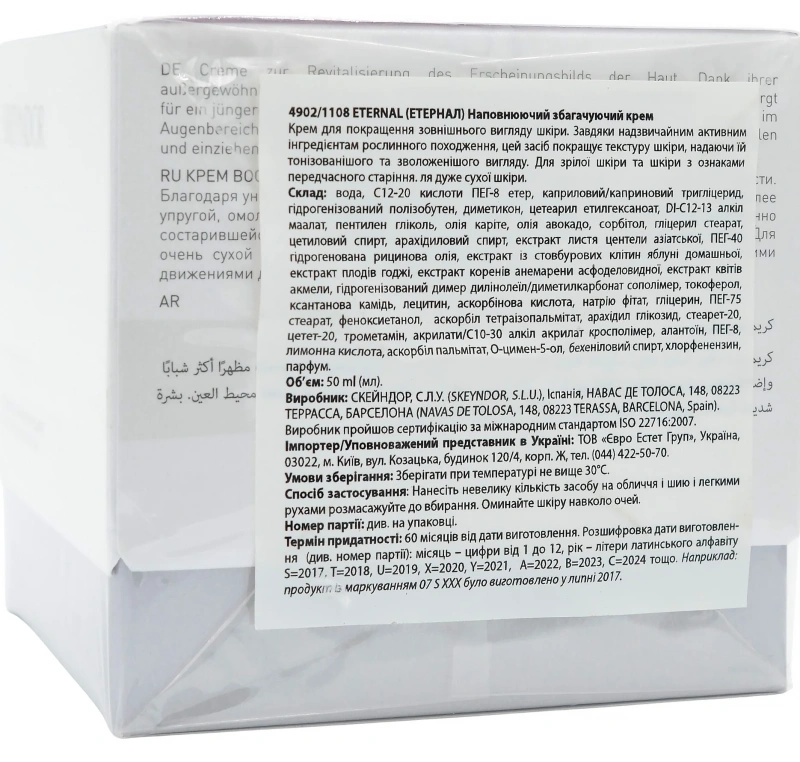 Омолаживающий крем для сухой кожи / Eternal  Rich redesnifying cream / Skeyndor купить
