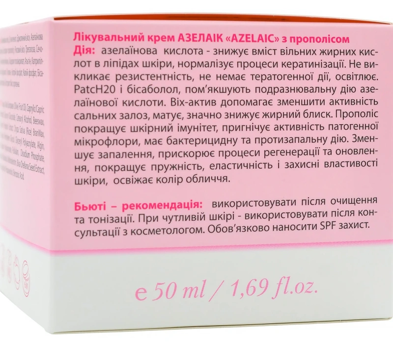 Лікувальний крем із прополісом / AZELAIC CREAM / MedActive JD Line купить