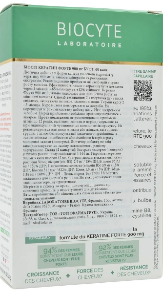 Укрепляет и помогает отрастить длину волос / KERATINE FORTE 900MG BOOST PACK K-Amine / Biocyte купить
