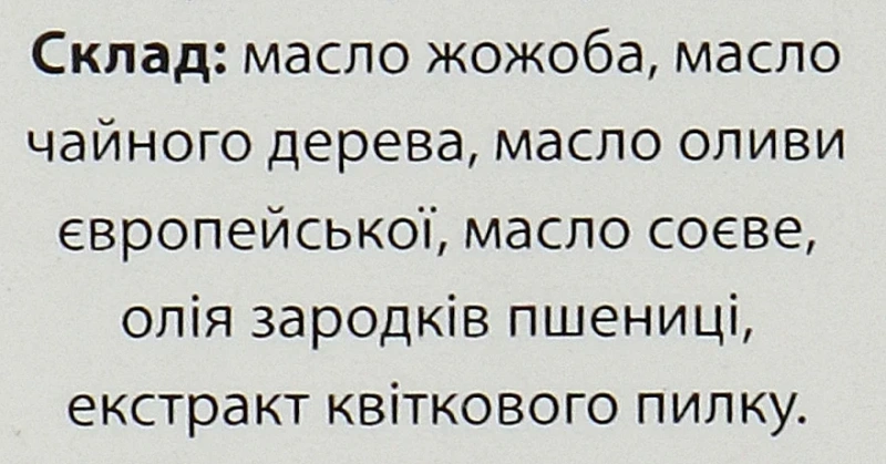 Пом'якшувальну масло PV / SOFTENING OIL PV / Methode Cholley купить