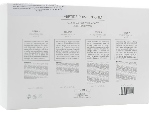 Пептидна карбокситерапія з орхідеєю / PEPTIDE PRIME ORCHID / Demax купить