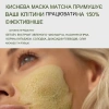 Киснева маска з матчу / MATCHA OXYGEN MASK / Sanmarine купить
