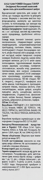 Кислородный детокс гель-крем для комбинированной кожи лица / Power Oxygen City Pollution Block Gel Cream / Skeyndor купить