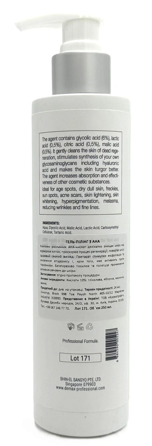 Гель-пилинг с АНА рН 3,6 / Demax