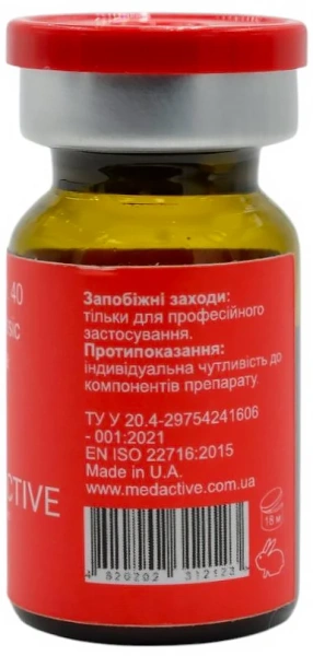 Пілінг Еллера рН 2,5-2,9 / ACTIVE L.S.R. 40 / Medactive купить