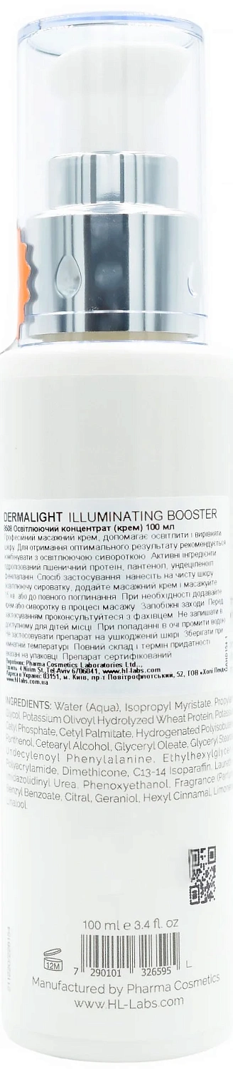 Отбеливающая сыворотка / DERMALIGHT ILLUMINATING Booster / Holy Land