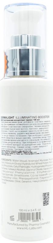 Отбеливающая сыворотка / DERMALIGHT ILLUMINATING Booster / Holy Land купить