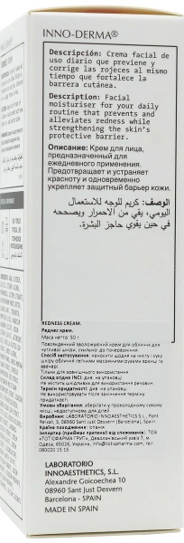 Увлажняющий крем для чувствительной кожи лица, склонной к покраснениям / Redness Cream / Innoaesthetics купить